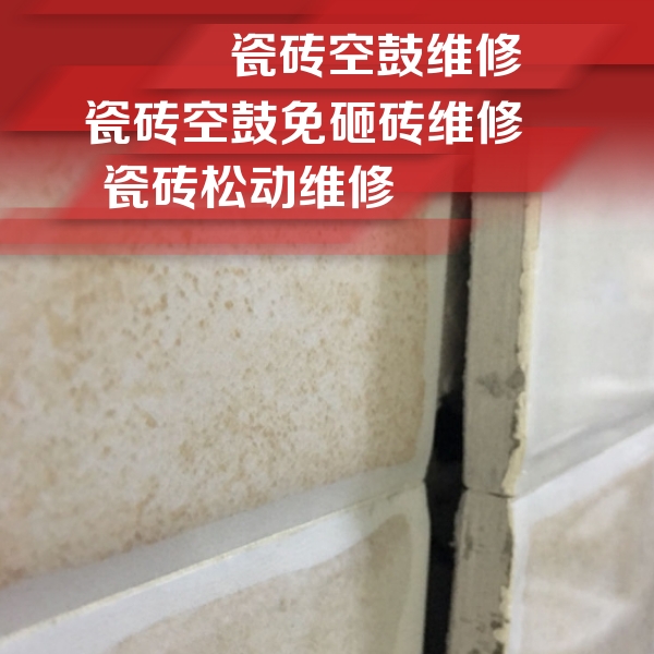 顺河瓷砖空鼓维修公司分享瓷砖胶薄贴法的具体操作步骤